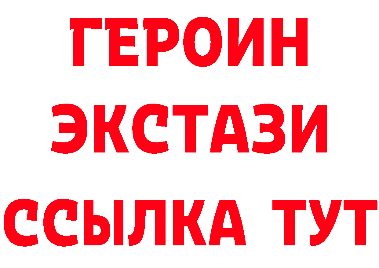 ГЕРОИН Афган ССЫЛКА дарк нет МЕГА Новотроицк